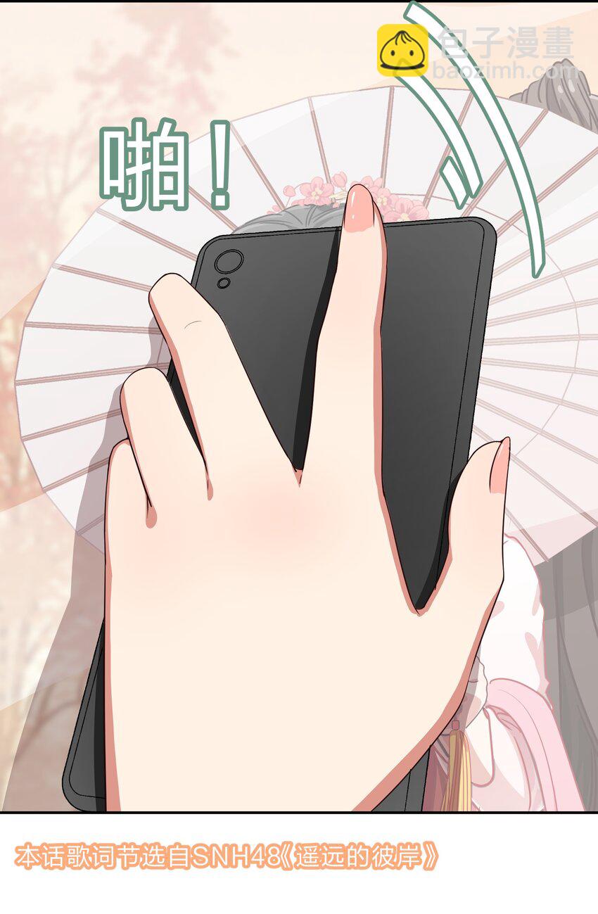 《救命！因为出了BUG，我被游戏美少女缠上了》028-2 想要一辈子在一起 第20页