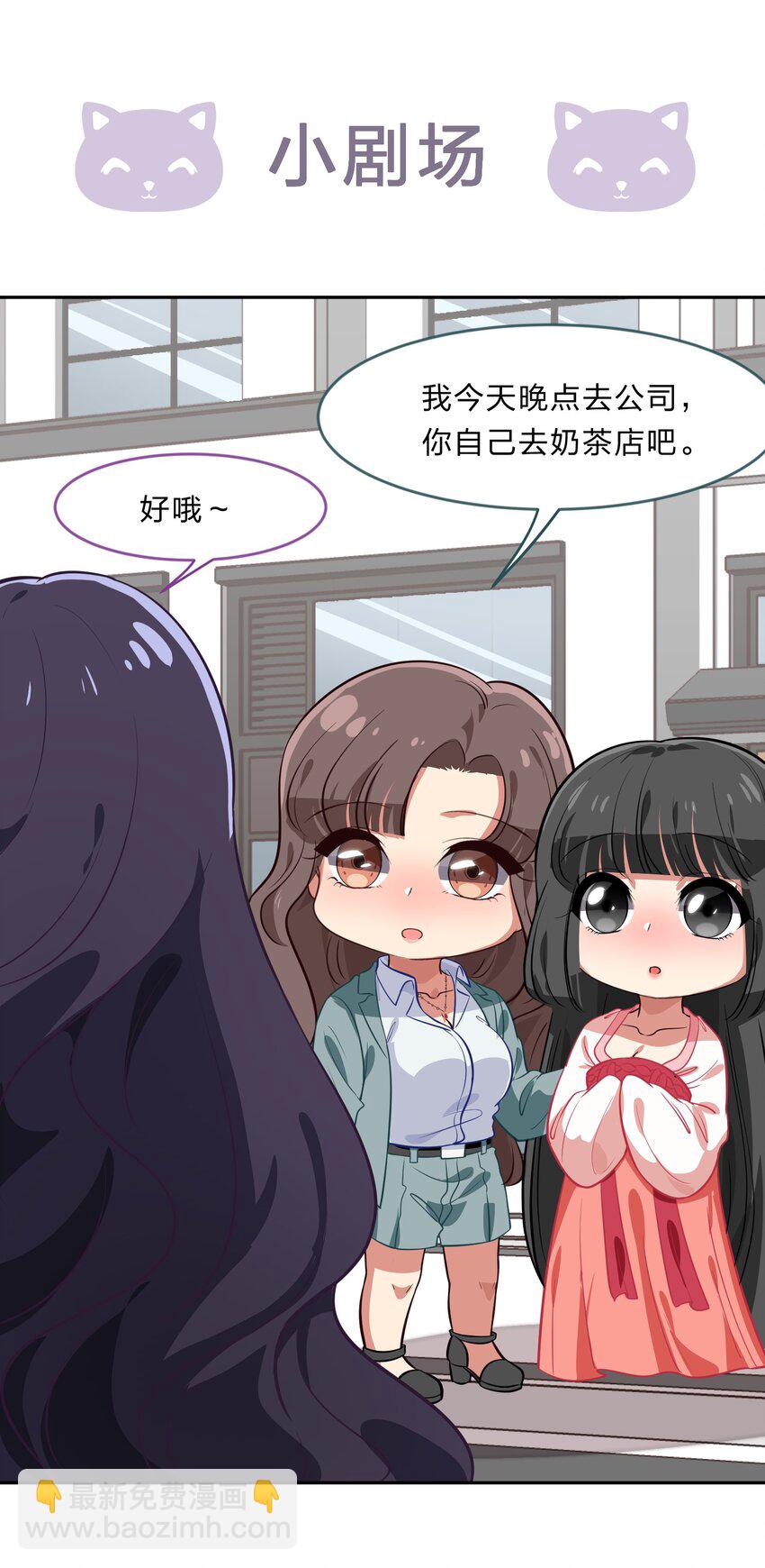 《救命！因为出了BUG，我被游戏美少女缠上了》028-2 想要一辈子在一起 第21页