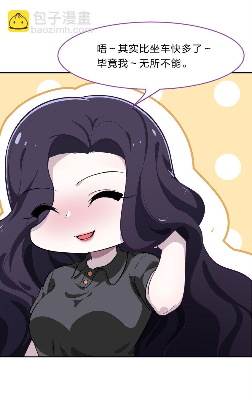 《救命！因为出了BUG，我被游戏美少女缠上了》028-2 想要一辈子在一起 第24页
