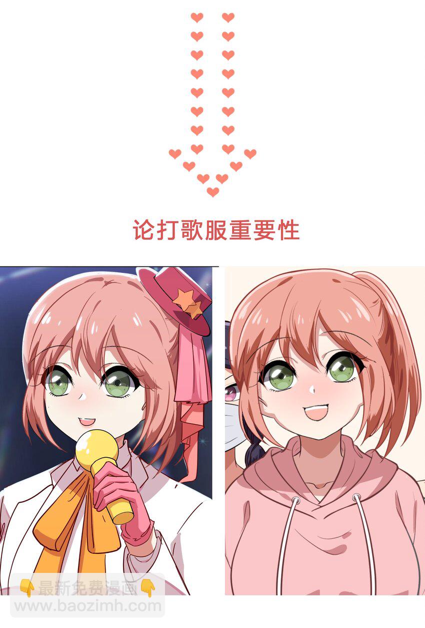 《救命！因为出了BUG，我被游戏美少女缠上了》028-2 想要一辈子在一起 第27页
