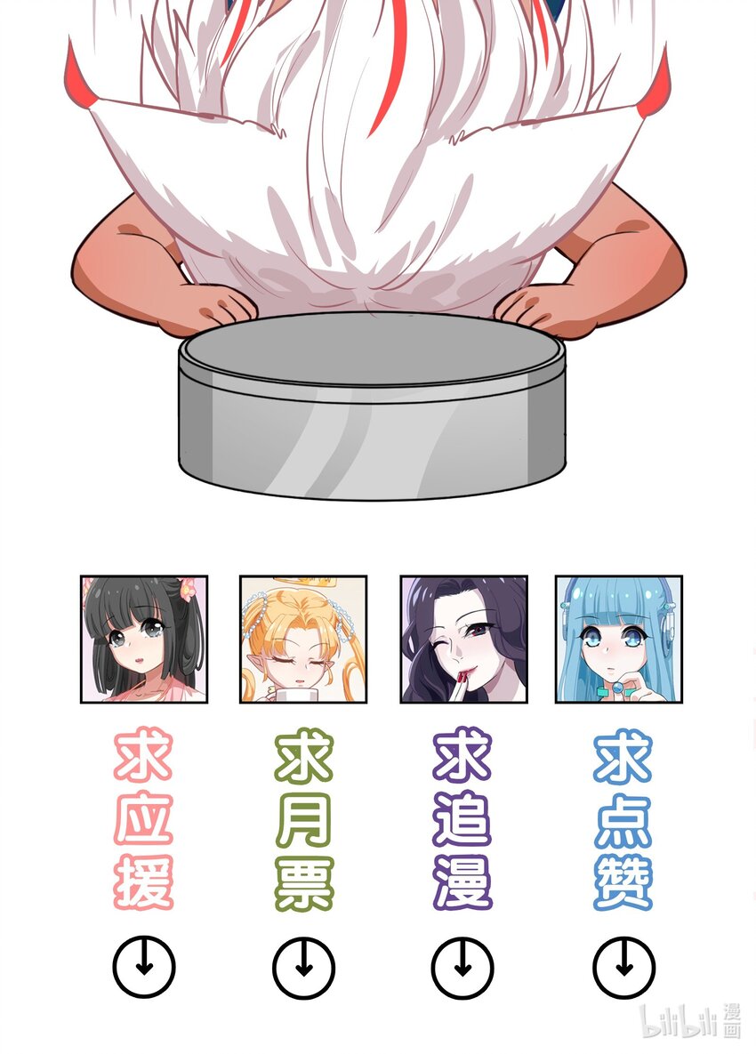 《救命！因为出了BUG，我被游戏美少女缠上了》028-2 想要一辈子在一起 第29页