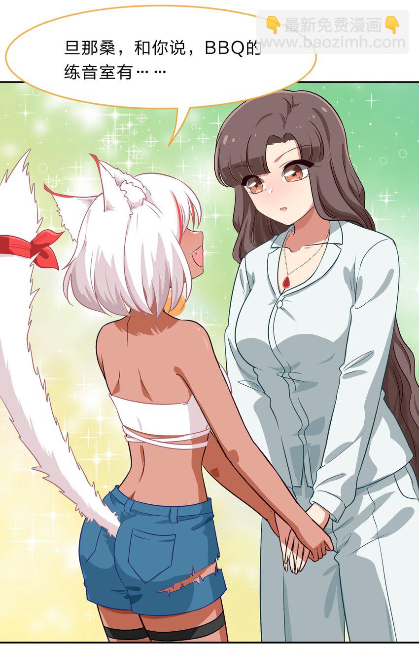 《救命！因为出了BUG，我被游戏美少女缠上了》028-2 想要一辈子在一起 第2页