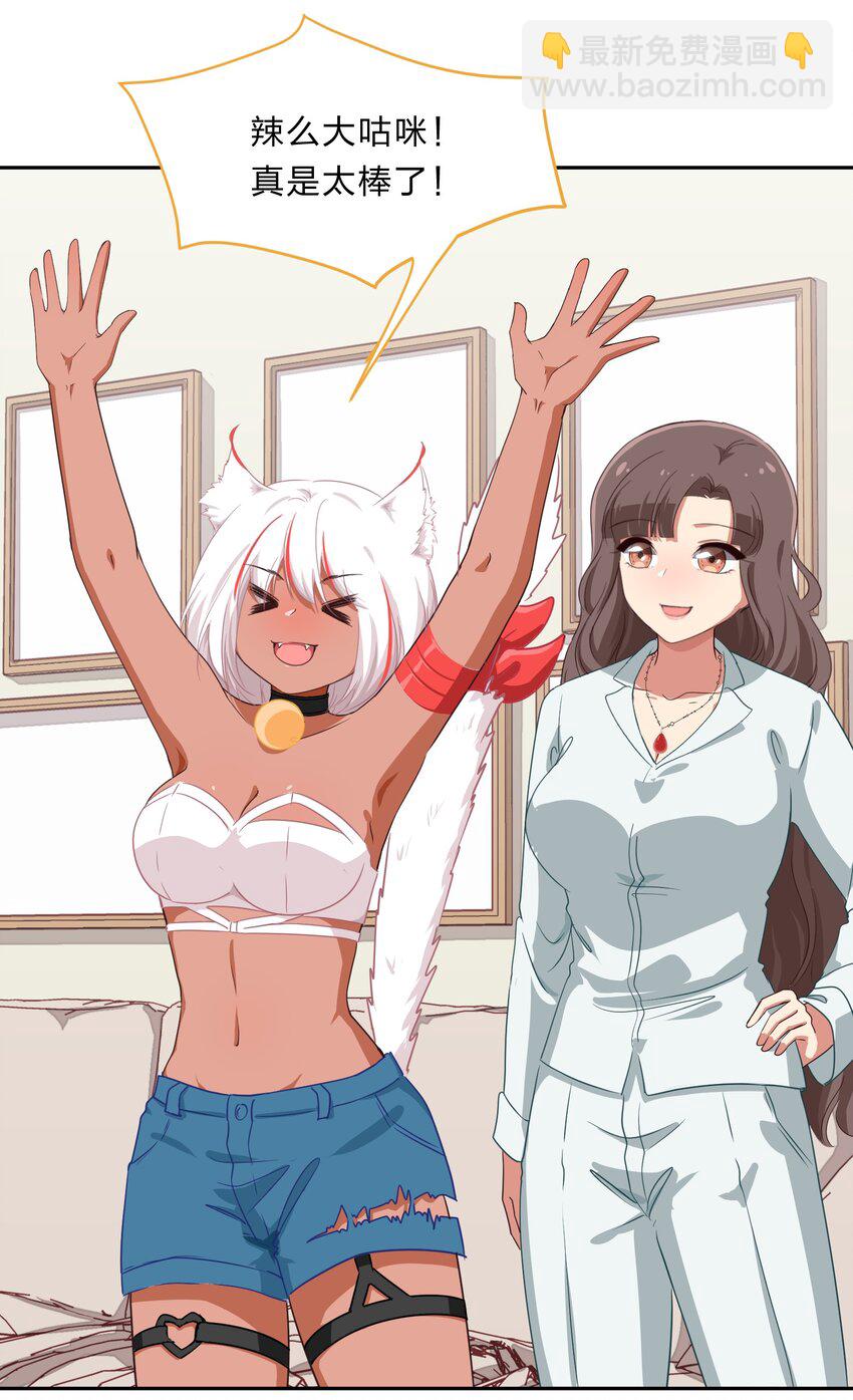 《救命！因为出了BUG，我被游戏美少女缠上了》028-2 想要一辈子在一起 第3页