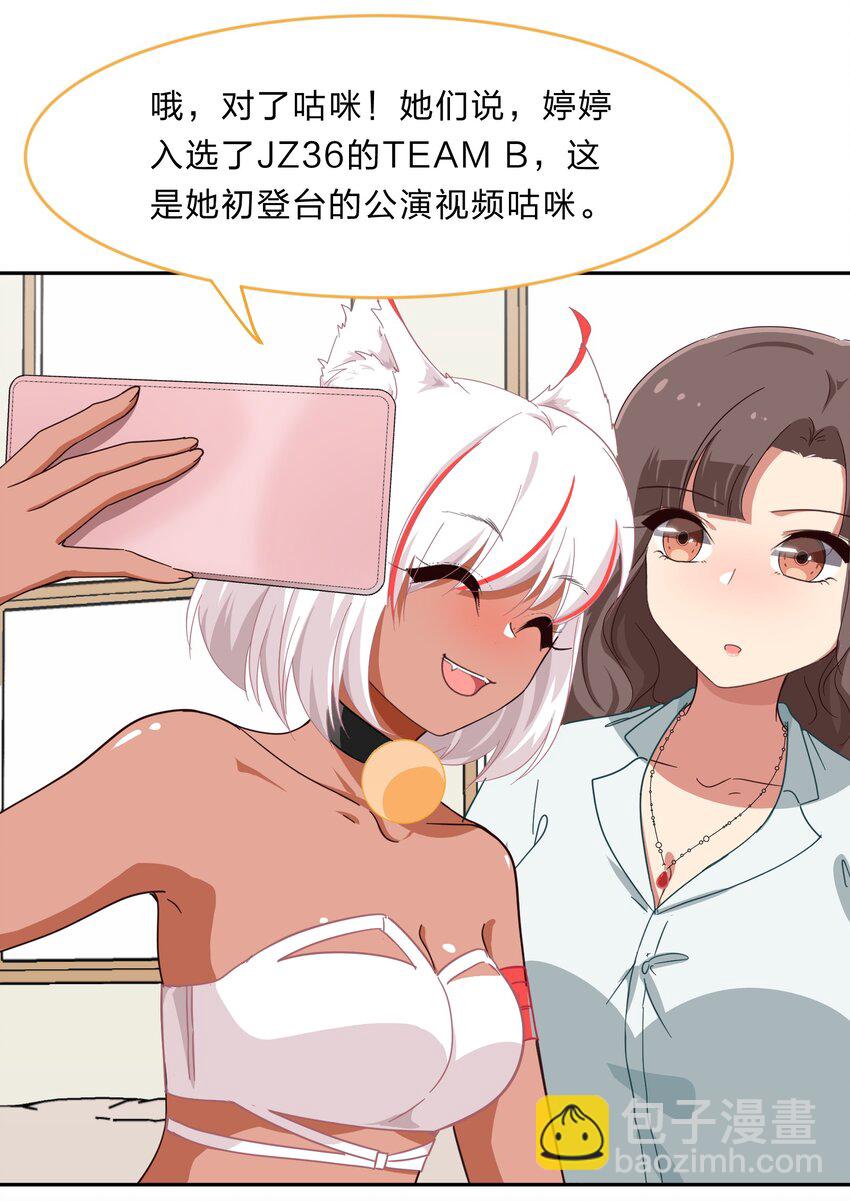《救命！因为出了BUG，我被游戏美少女缠上了》028-2 想要一辈子在一起 第4页