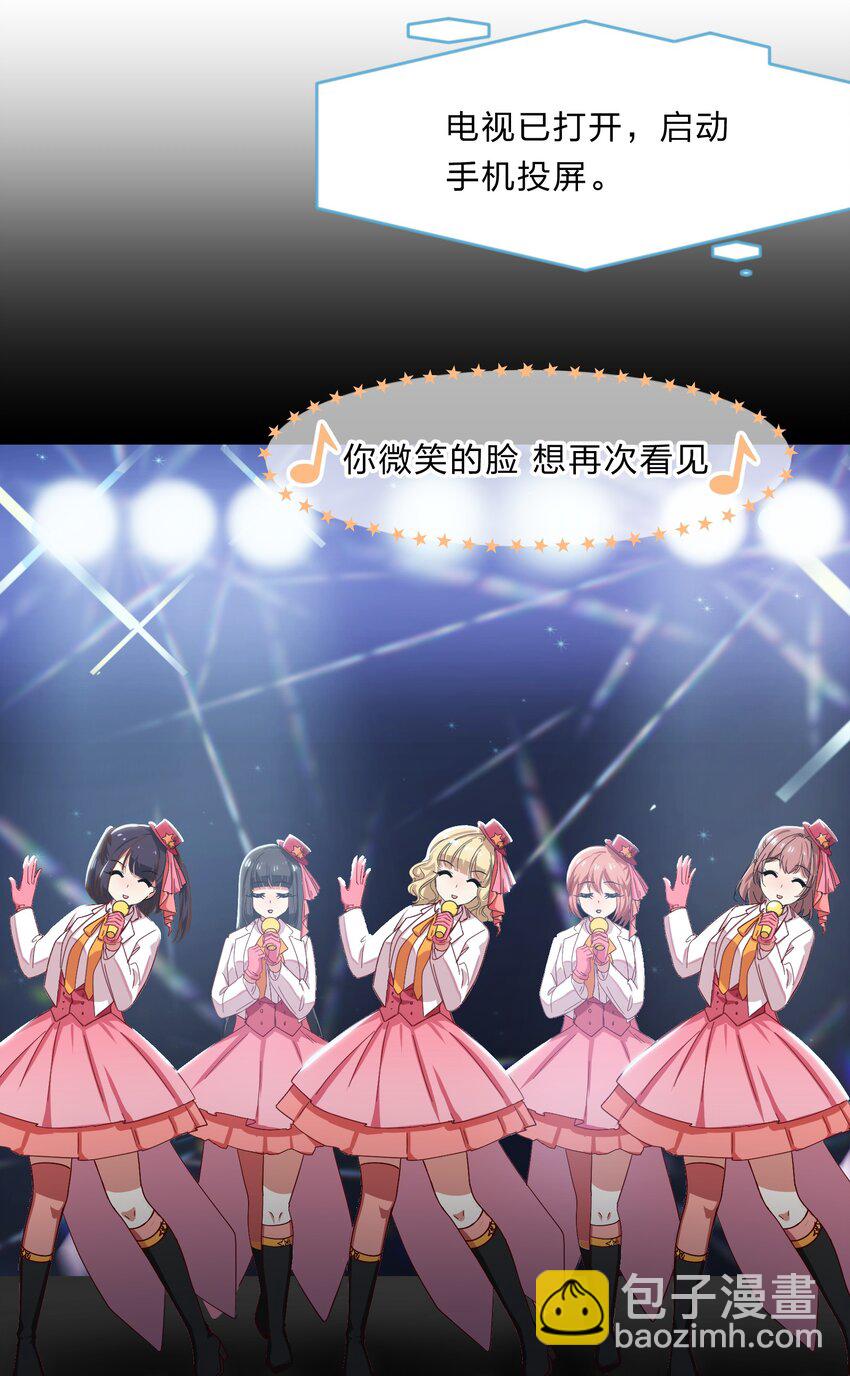 《救命！因为出了BUG，我被游戏美少女缠上了》028-2 想要一辈子在一起 第5页