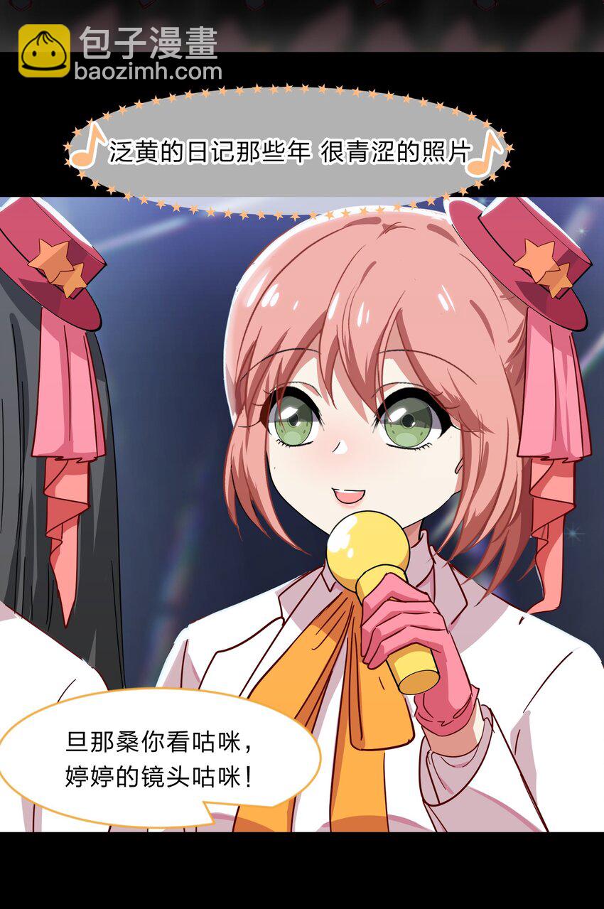 《救命！因为出了BUG，我被游戏美少女缠上了》028-2 想要一辈子在一起 第6页