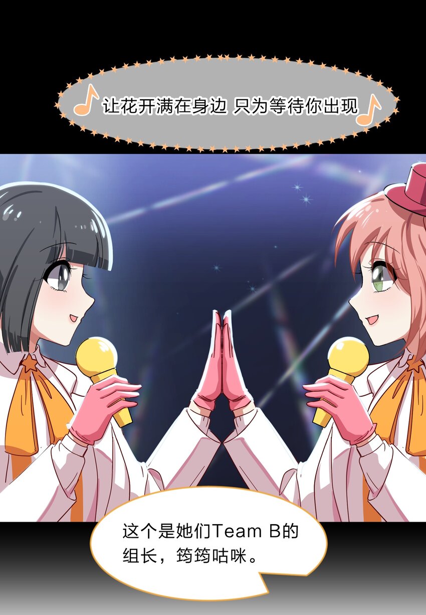 《救命！因为出了BUG，我被游戏美少女缠上了》028-2 想要一辈子在一起 第7页