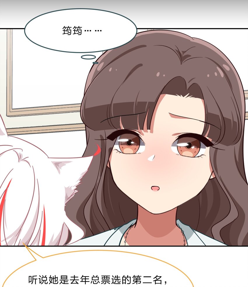 《救命！因为出了BUG，我被游戏美少女缠上了》028-2 想要一辈子在一起 第8页