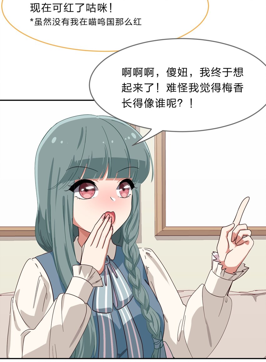 《救命！因为出了BUG，我被游戏美少女缠上了》028-2 想要一辈子在一起 第9页