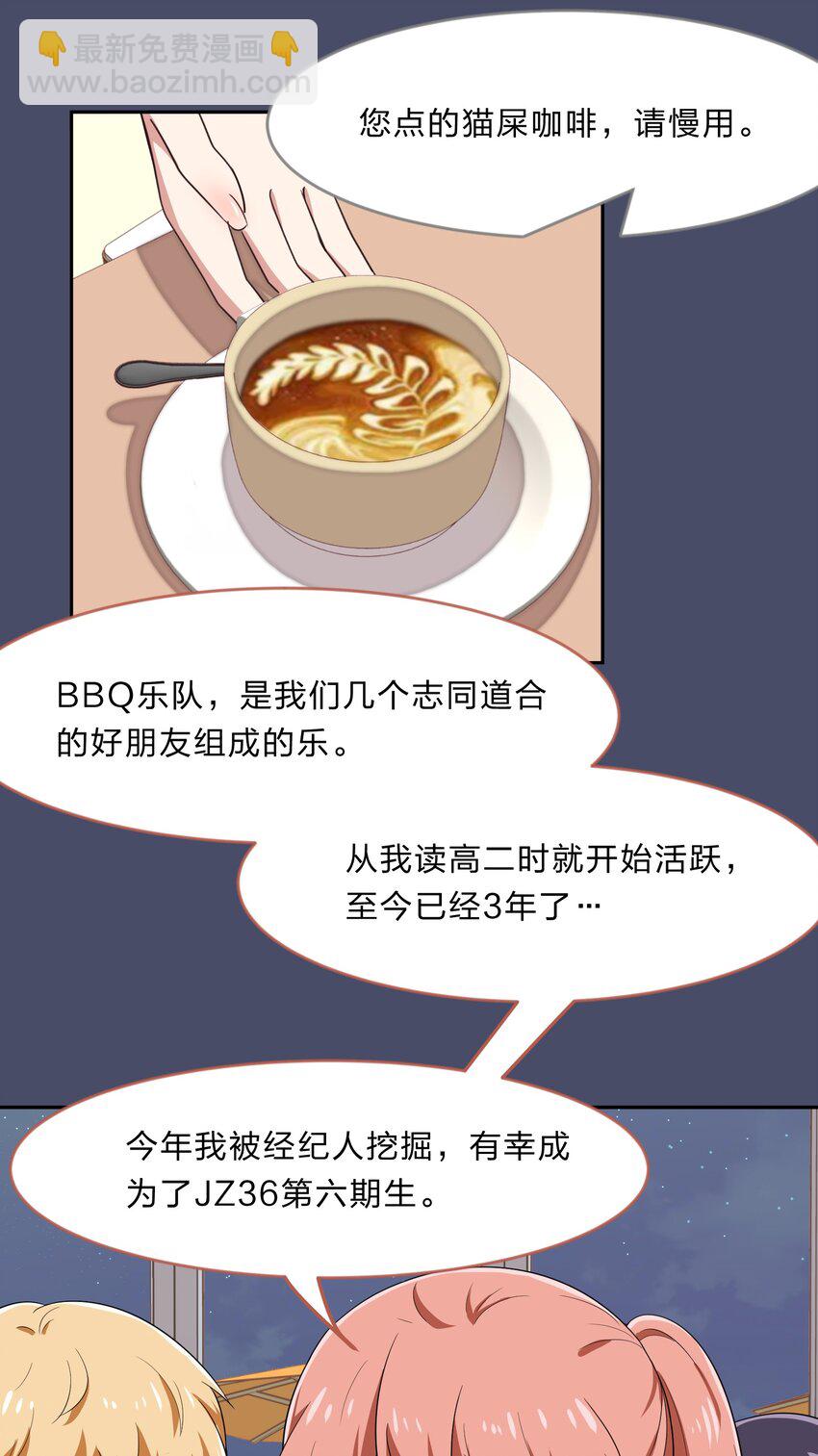 《救命！因为出了BUG，我被游戏美少女缠上了》026 不加入乐队，手里的罐头都不香了 第10页