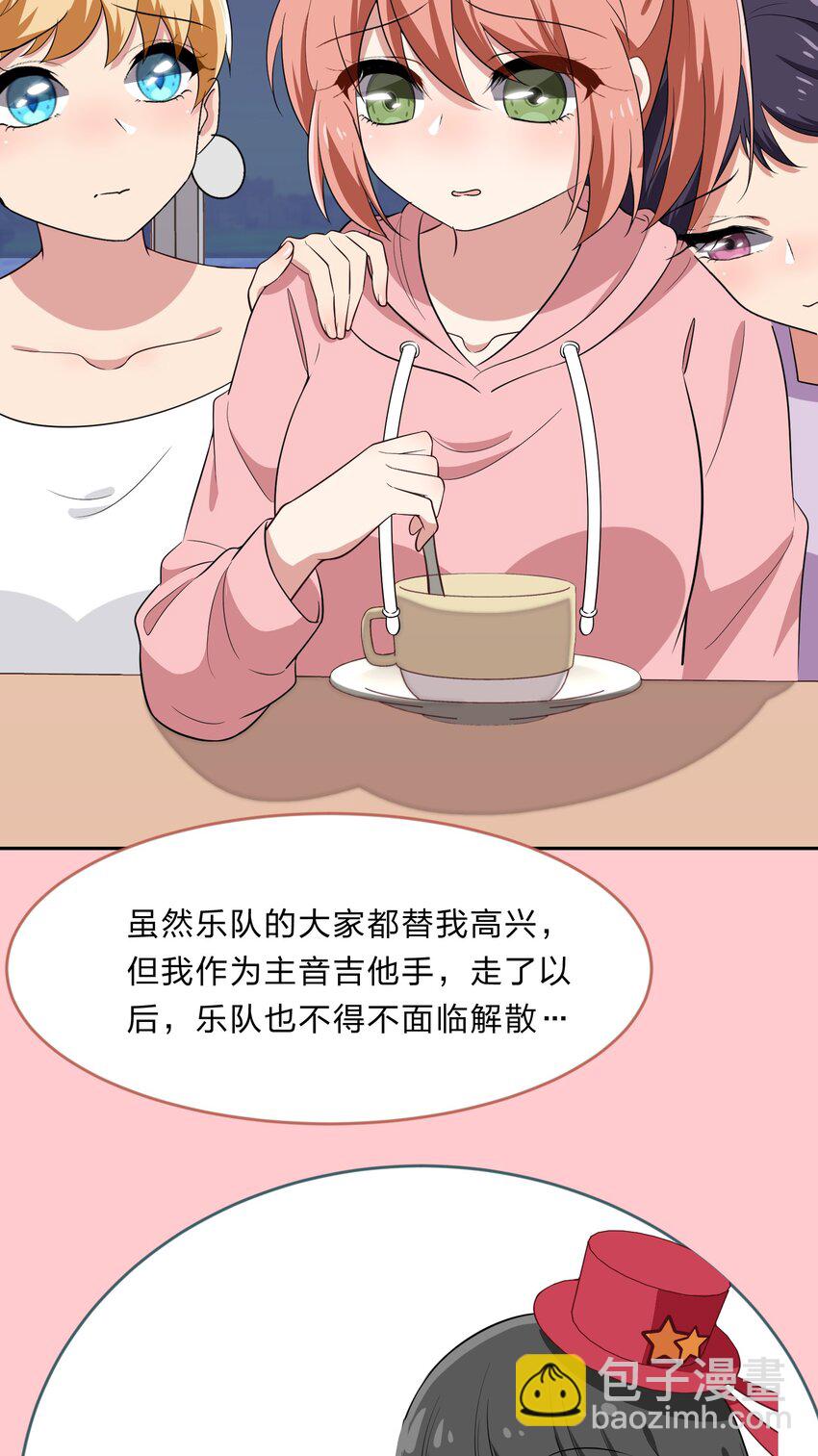 《救命！因为出了BUG，我被游戏美少女缠上了》026 不加入乐队，手里的罐头都不香了 第11页
