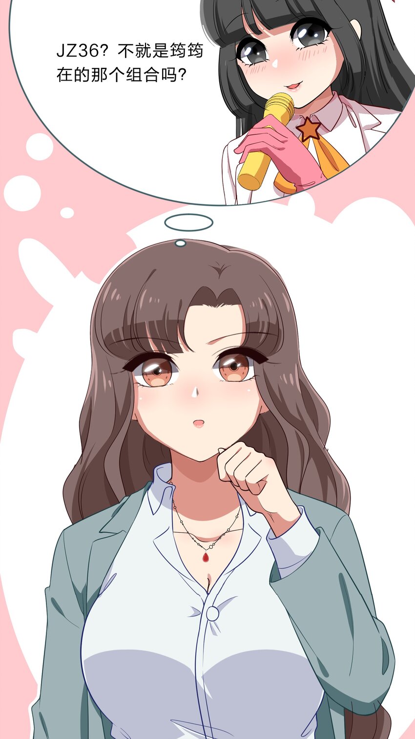 《救命！因为出了BUG，我被游戏美少女缠上了》026 不加入乐队，手里的罐头都不香了 第12页