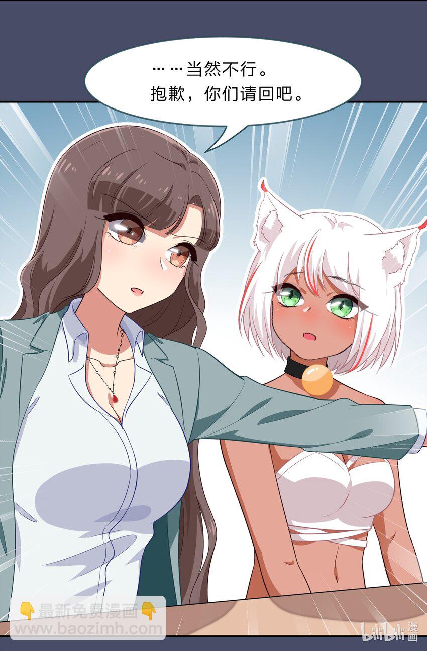 《救命！因为出了BUG，我被游戏美少女缠上了》026 不加入乐队，手里的罐头都不香了 第16页