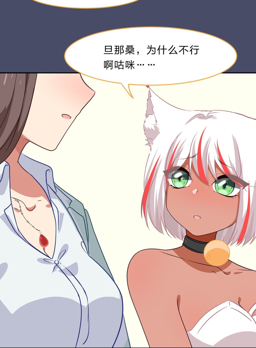 《救命！因为出了BUG，我被游戏美少女缠上了》026 不加入乐队，手里的罐头都不香了 第19页