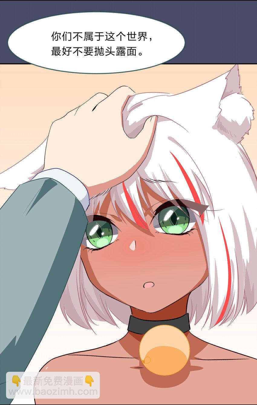 《救命！因为出了BUG，我被游戏美少女缠上了》026 不加入乐队，手里的罐头都不香了 第20页