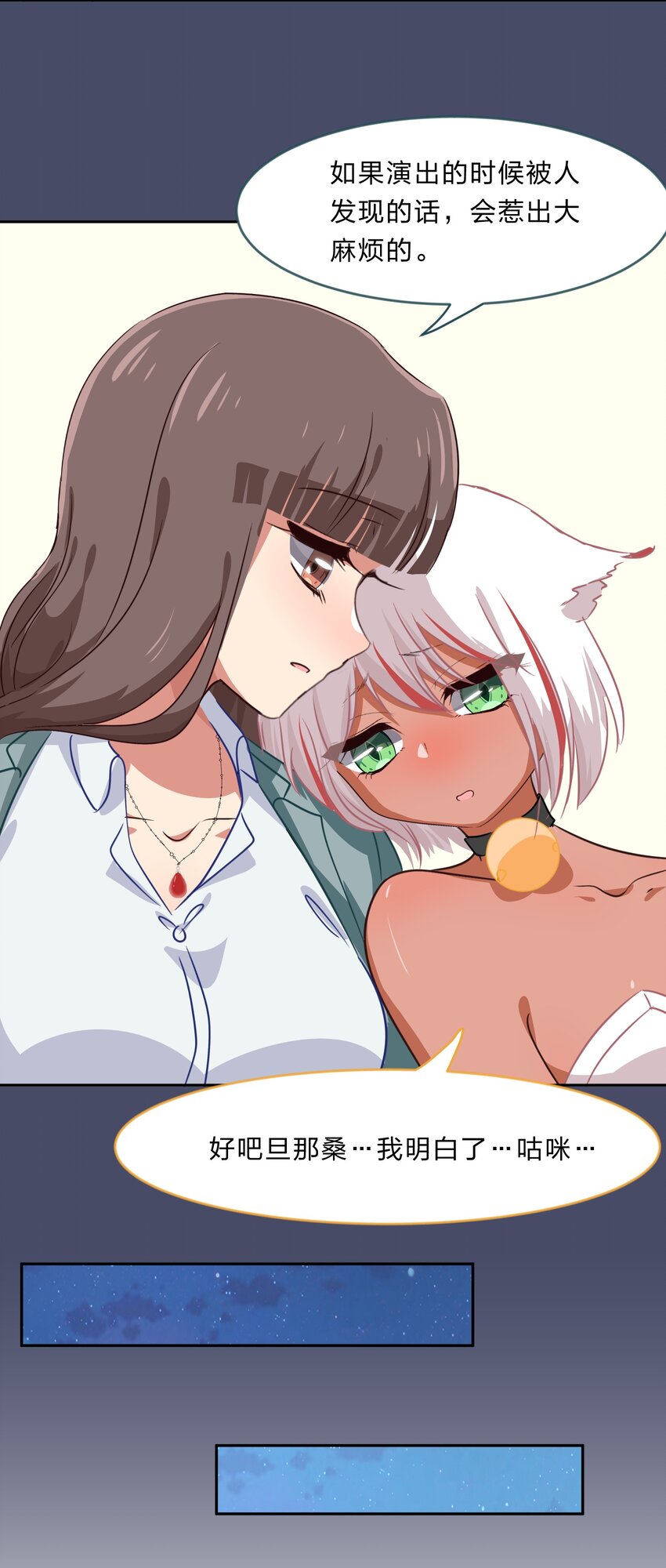 《救命！因为出了BUG，我被游戏美少女缠上了》026 不加入乐队，手里的罐头都不香了 第21页