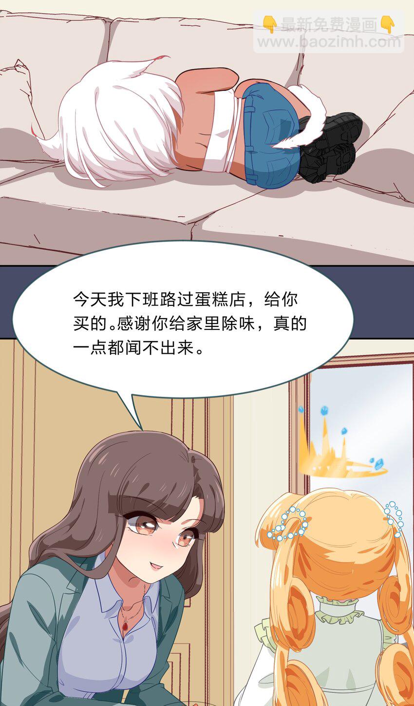 《救命！因为出了BUG，我被游戏美少女缠上了》026 不加入乐队，手里的罐头都不香了 第28页