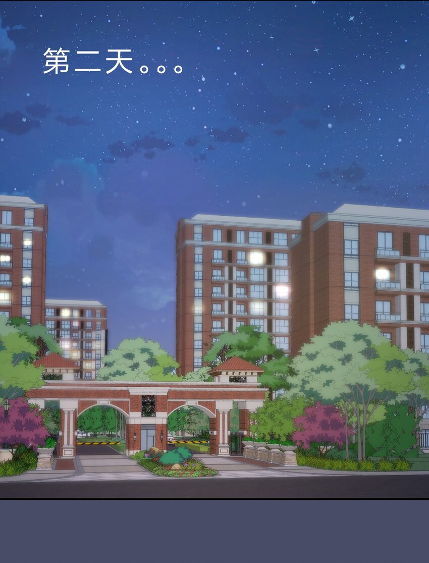 《救命！因为出了BUG，我被游戏美少女缠上了》026 不加入乐队，手里的罐头都不香了 第34页