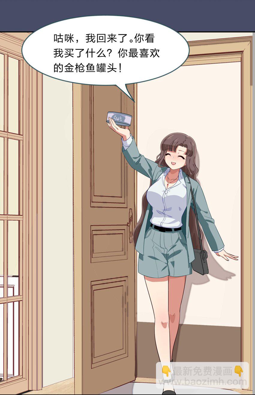 《救命！因为出了BUG，我被游戏美少女缠上了》026 不加入乐队，手里的罐头都不香了 第35页
