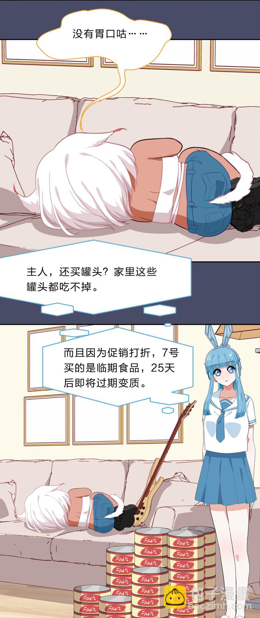 《救命！因为出了BUG，我被游戏美少女缠上了》026 不加入乐队，手里的罐头都不香了 第36页