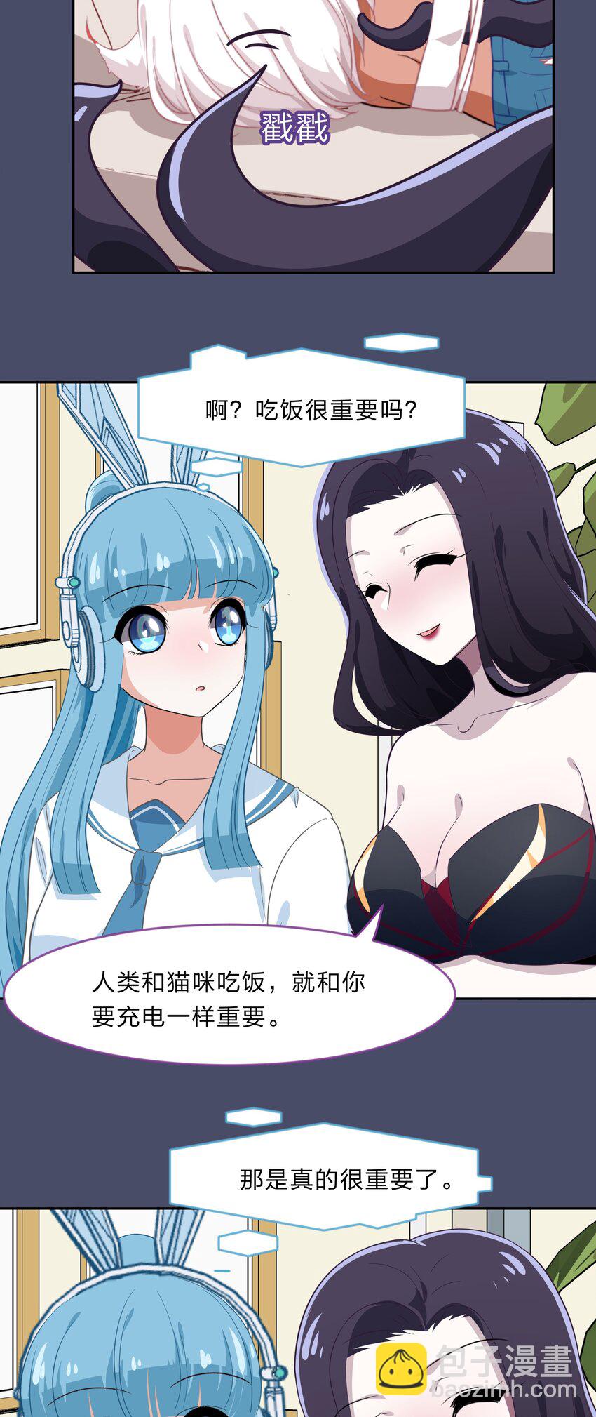 《救命！因为出了BUG，我被游戏美少女缠上了》026 不加入乐队，手里的罐头都不香了 第38页