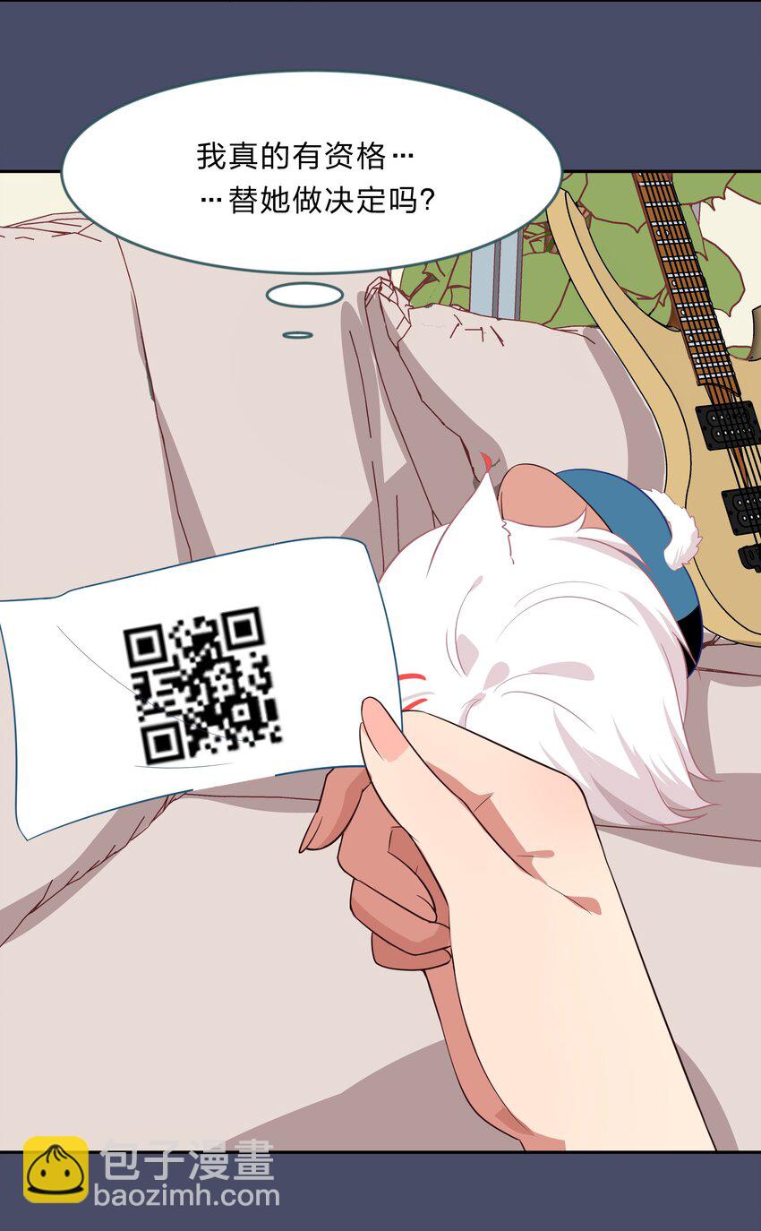 《救命！因为出了BUG，我被游戏美少女缠上了》026 不加入乐队，手里的罐头都不香了 第40页