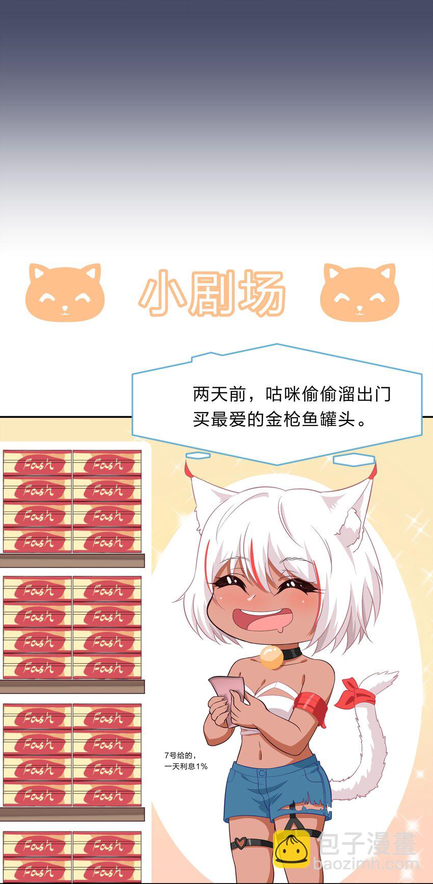 《救命！因为出了BUG，我被游戏美少女缠上了》026 不加入乐队，手里的罐头都不香了 第41页