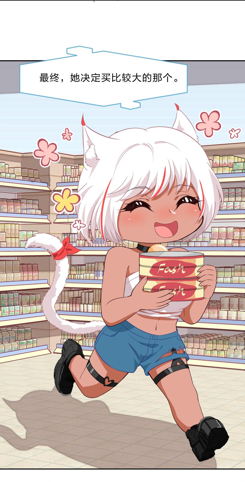 《救命！因为出了BUG，我被游戏美少女缠上了》026 不加入乐队，手里的罐头都不香了 第43页
