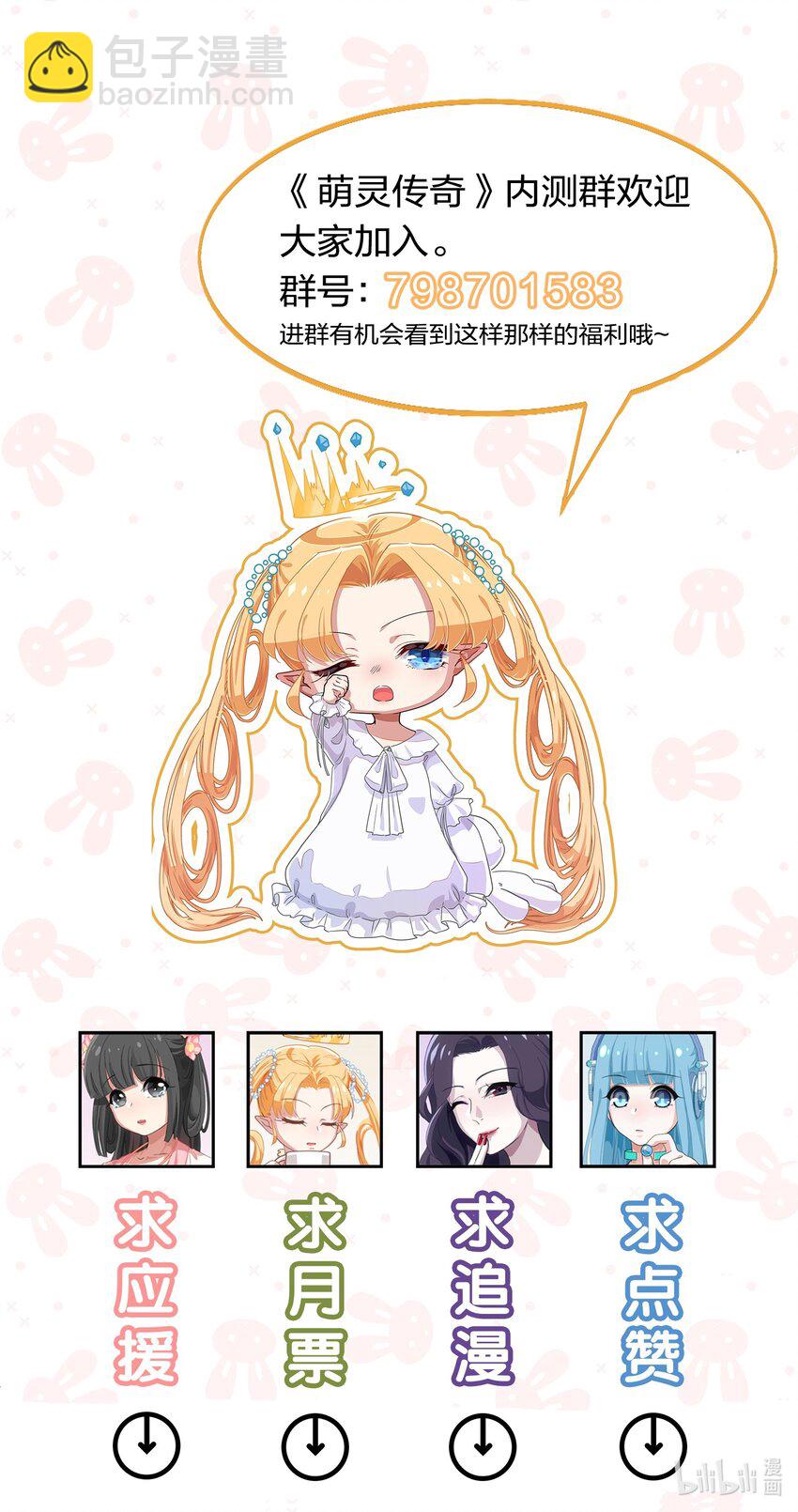 《救命！因为出了BUG，我被游戏美少女缠上了》026 不加入乐队，手里的罐头都不香了 第45页