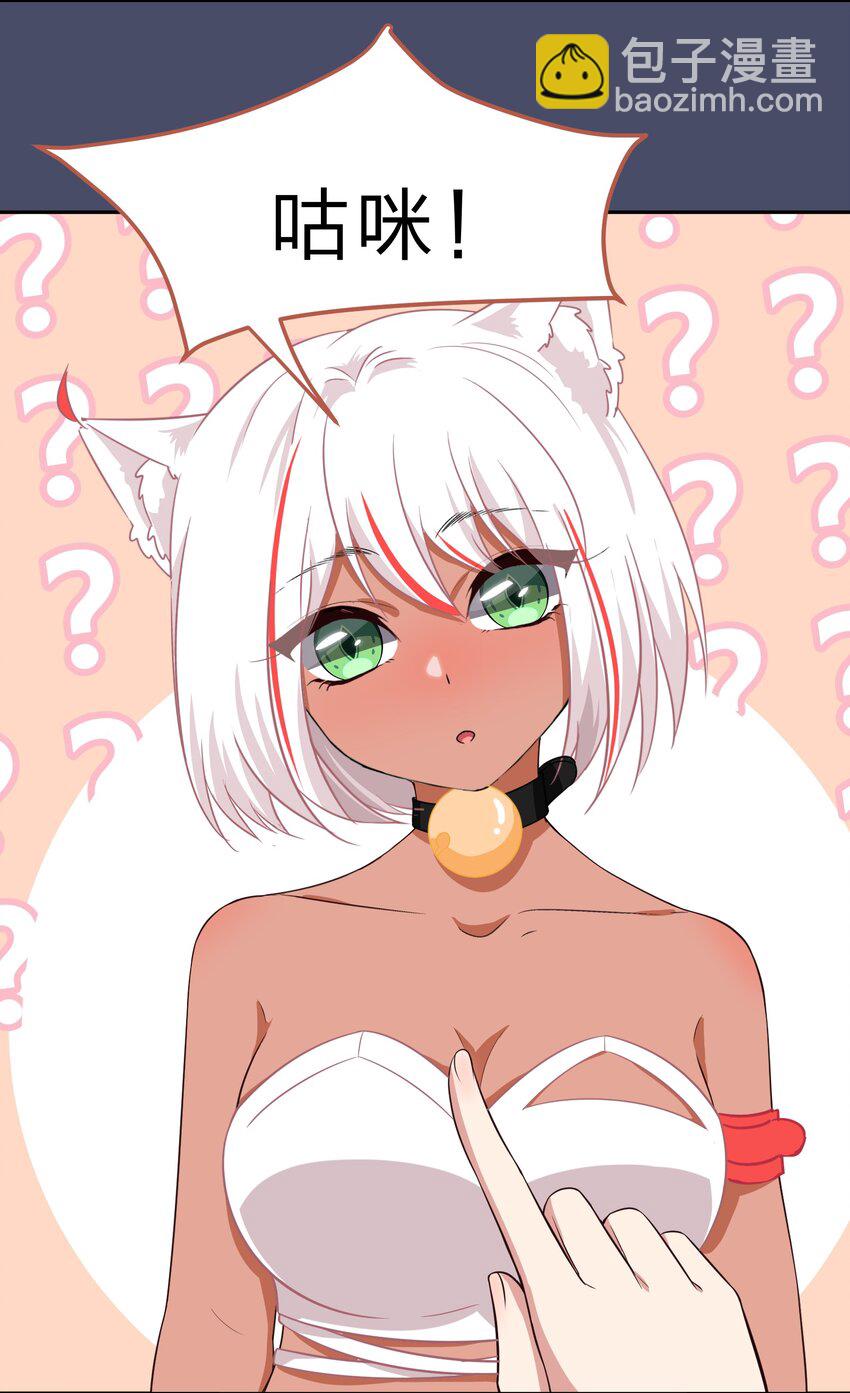《救命！因为出了BUG，我被游戏美少女缠上了》026 不加入乐队，手里的罐头都不香了 第7页
