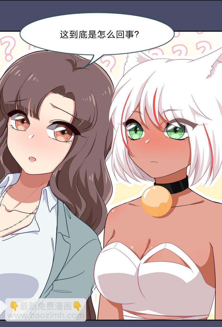 《救命！因为出了BUG，我被游戏美少女缠上了》026 不加入乐队，手里的罐头都不香了 第9页