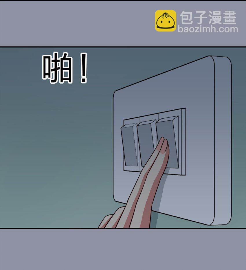 《救命！因为出了BUG，我被游戏美少女缠上了》031 回家的诱惑 第10页
