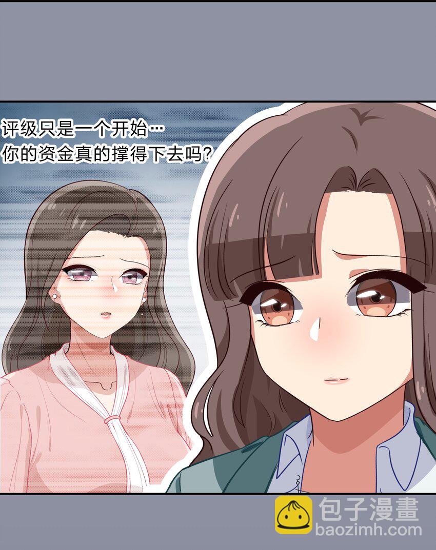 《救命！因为出了BUG，我被游戏美少女缠上了》031 回家的诱惑 第14页