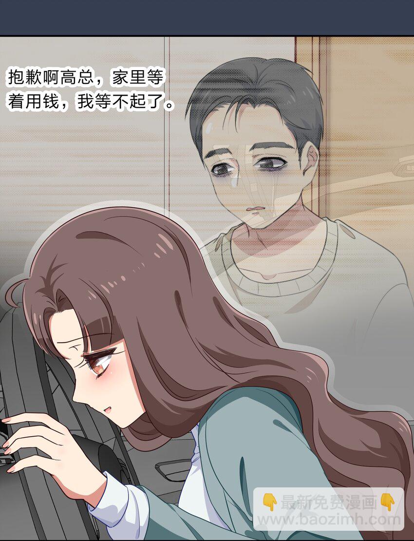 《救命！因为出了BUG，我被游戏美少女缠上了》031 回家的诱惑 第19页