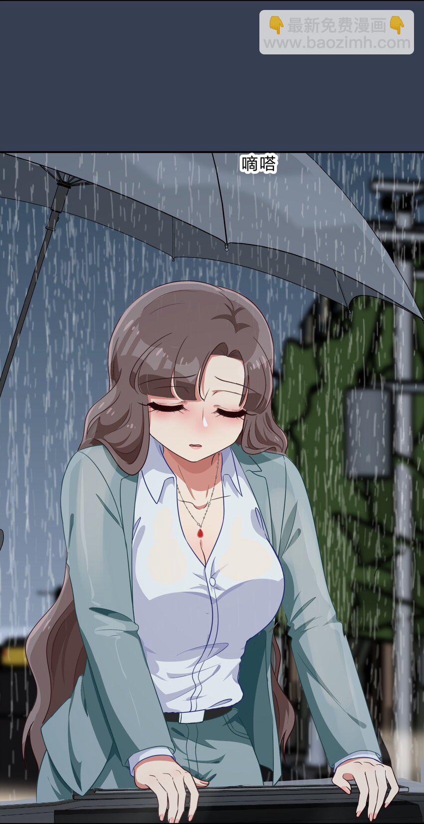 《救命！因为出了BUG，我被游戏美少女缠上了》031 回家的诱惑 第25页