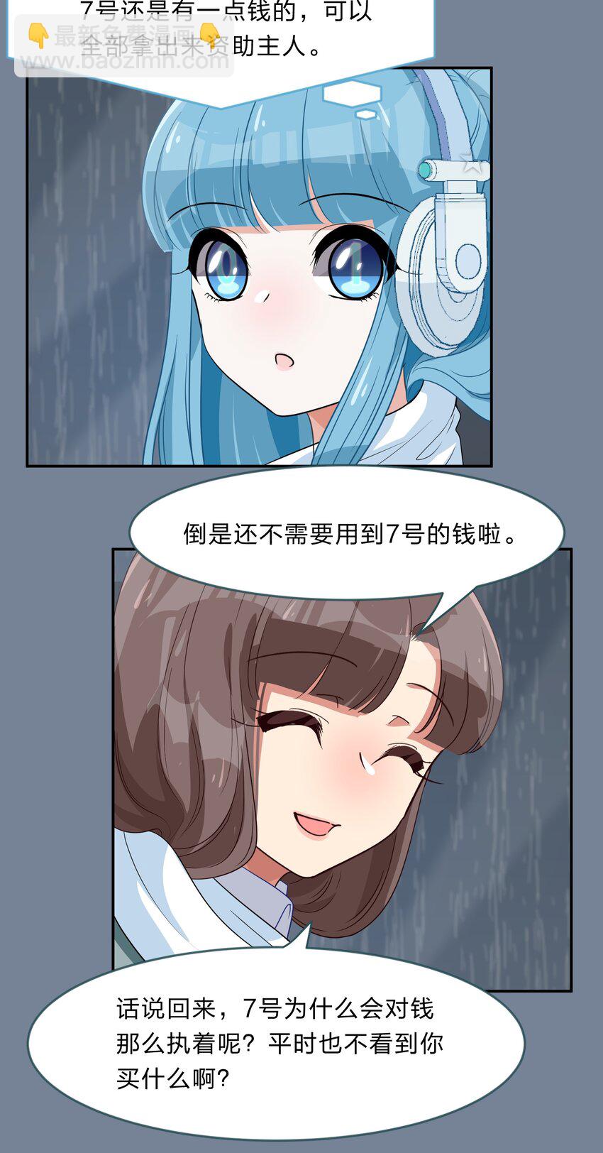 《救命！因为出了BUG，我被游戏美少女缠上了》031 回家的诱惑 第33页