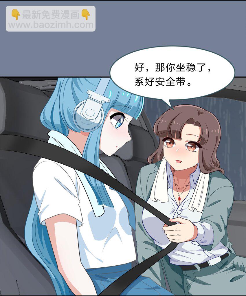 《救命！因为出了BUG，我被游戏美少女缠上了》031 回家的诱惑 第38页
