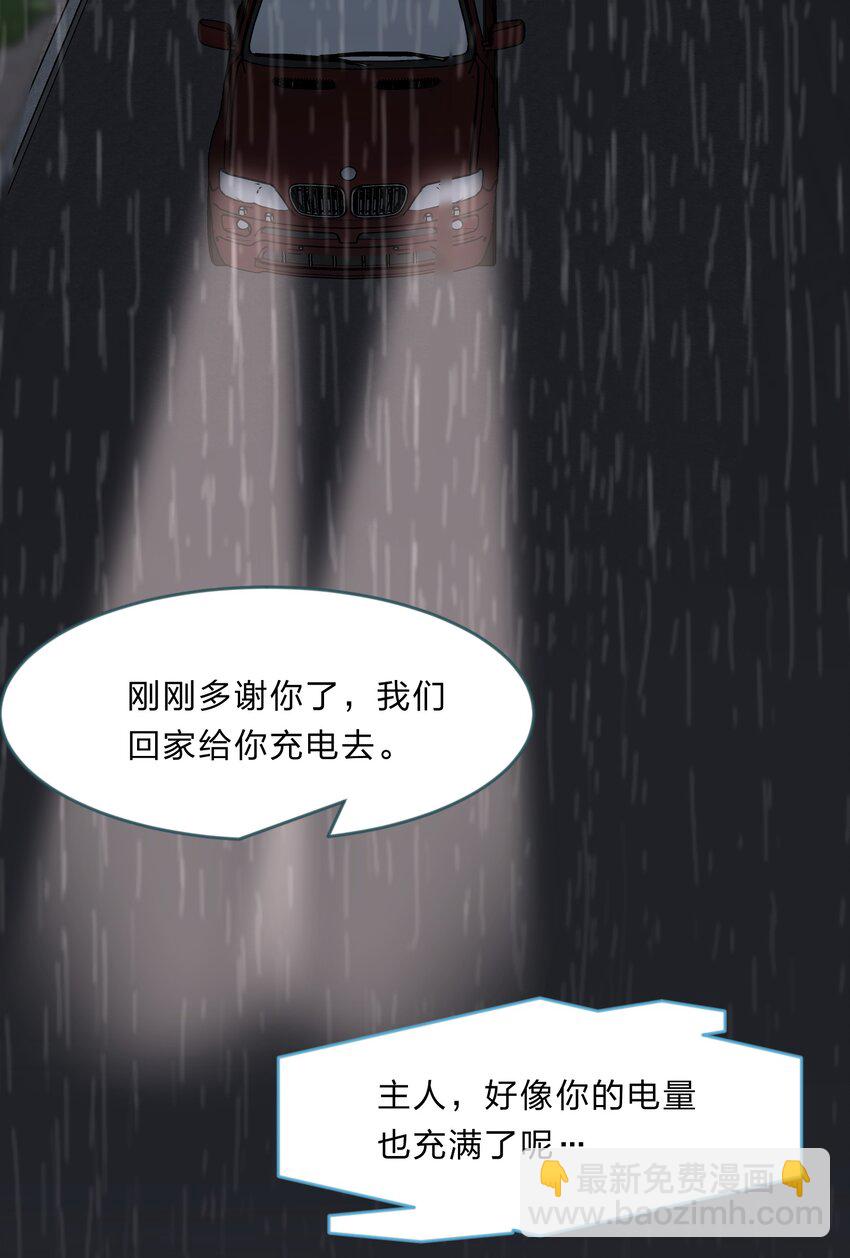 《救命！因为出了BUG，我被游戏美少女缠上了》031 回家的诱惑 第40页
