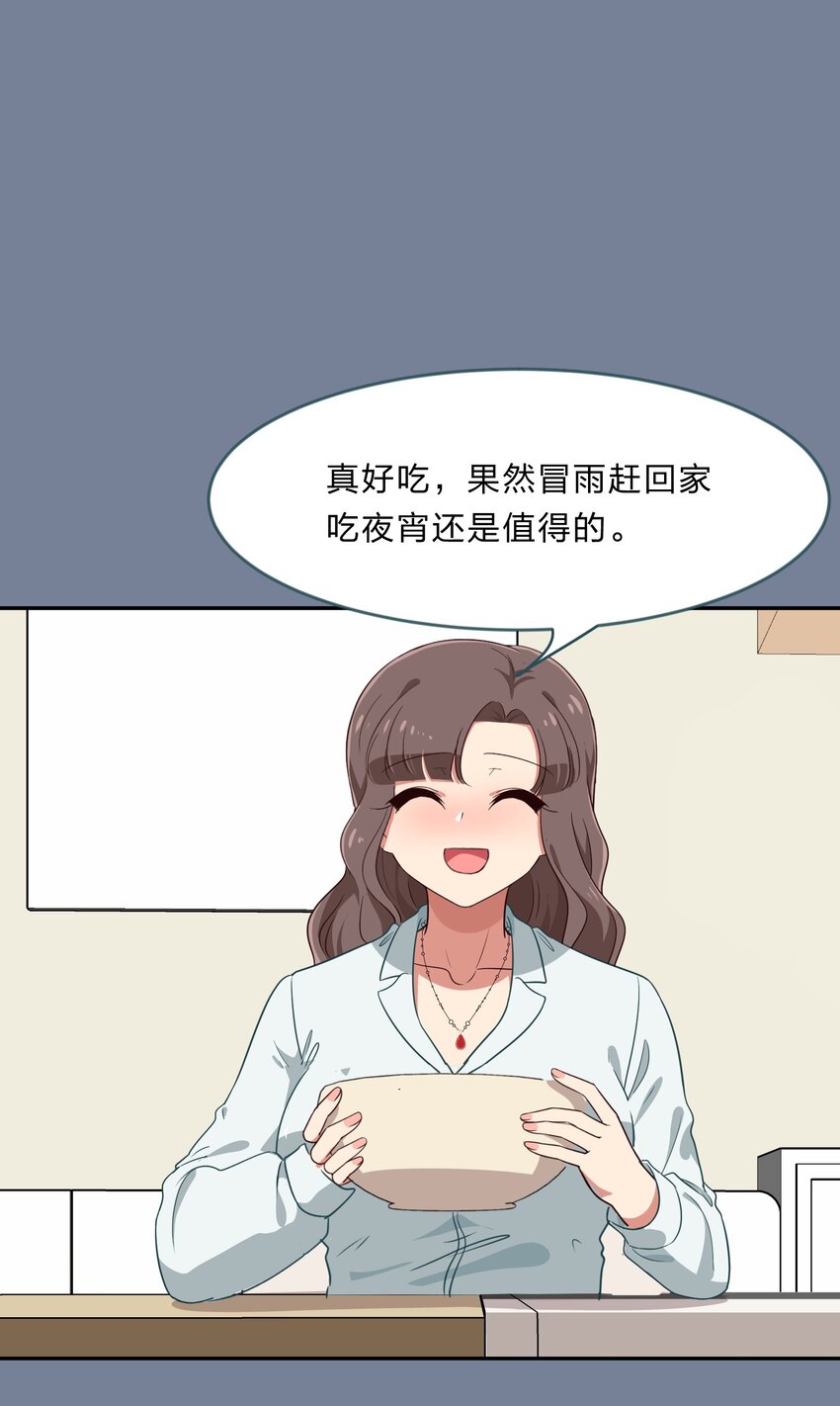 《救命！因为出了BUG，我被游戏美少女缠上了》031 回家的诱惑 第42页