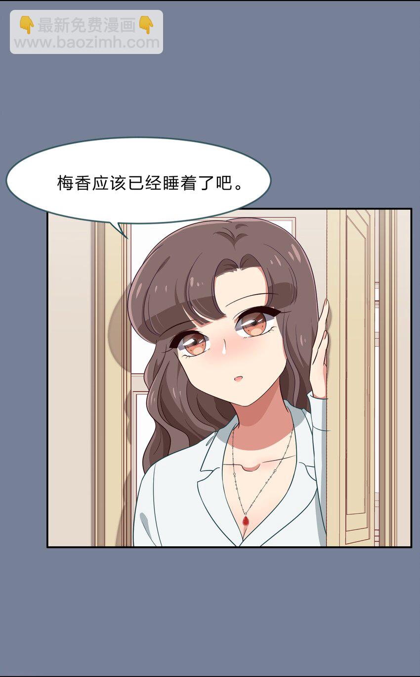 《救命！因为出了BUG，我被游戏美少女缠上了》031 回家的诱惑 第44页