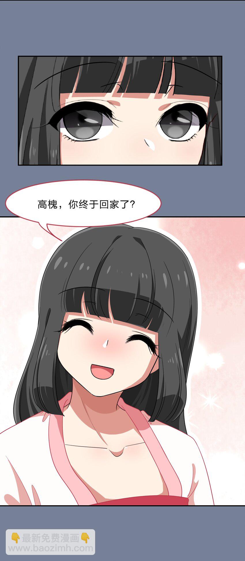《救命！因为出了BUG，我被游戏美少女缠上了》031 回家的诱惑 第46页