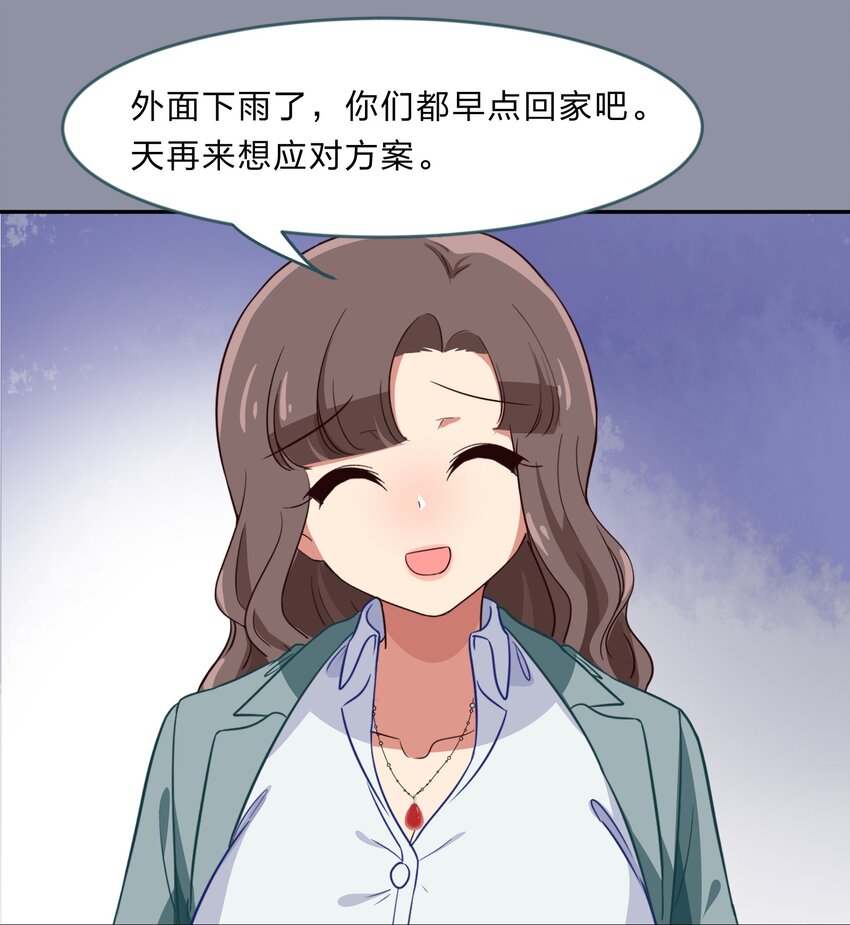 《救命！因为出了BUG，我被游戏美少女缠上了》031 回家的诱惑 第6页