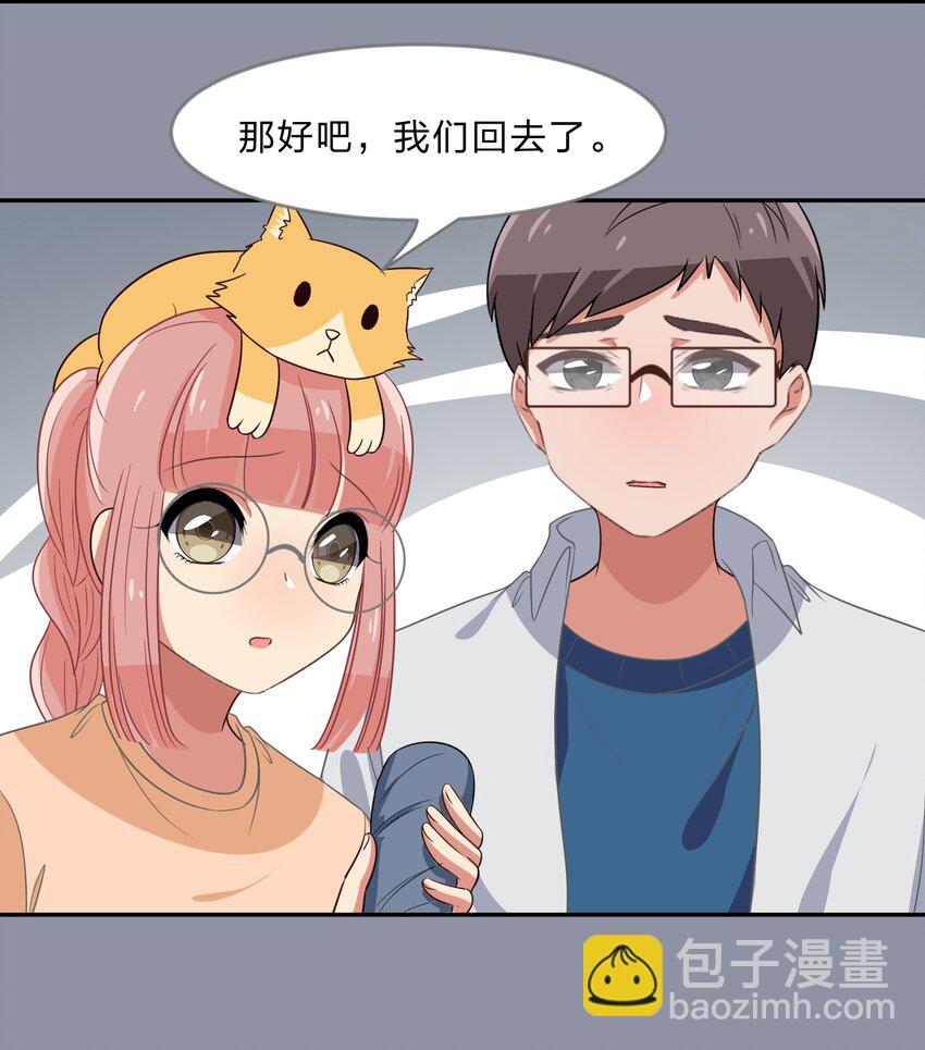 《救命！因为出了BUG，我被游戏美少女缠上了》031 回家的诱惑 第7页