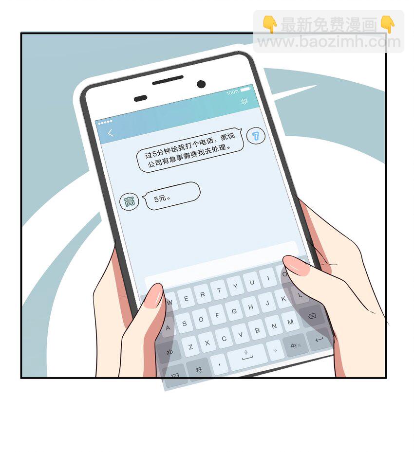 《救命！因为出了BUG，我被游戏美少女缠上了》029 少女只能与我“相亲”相爱 第11页
