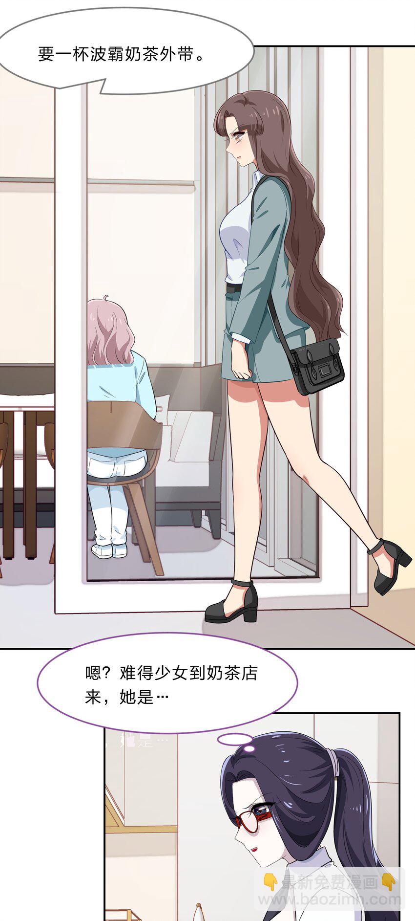 《救命！因为出了BUG，我被游戏美少女缠上了》029 少女只能与我“相亲”相爱 第12页