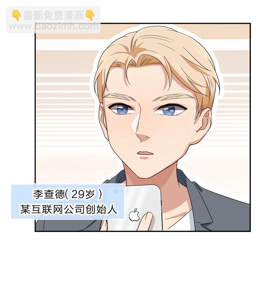 《救命！因为出了BUG，我被游戏美少女缠上了》029 少女只能与我“相亲”相爱 第14页