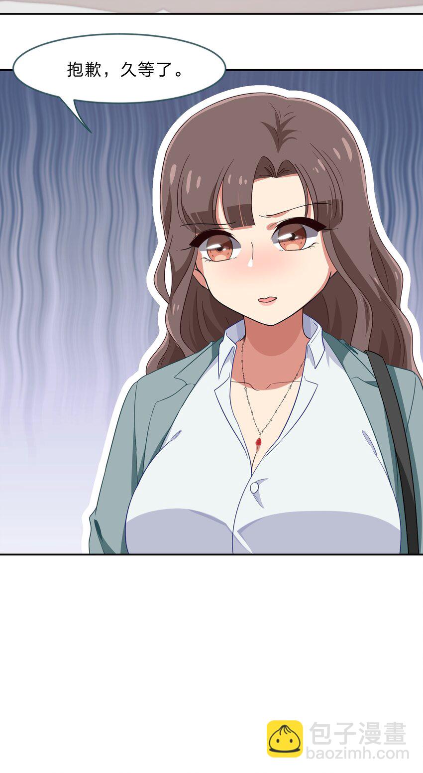 《救命！因为出了BUG，我被游戏美少女缠上了》029 少女只能与我“相亲”相爱 第16页