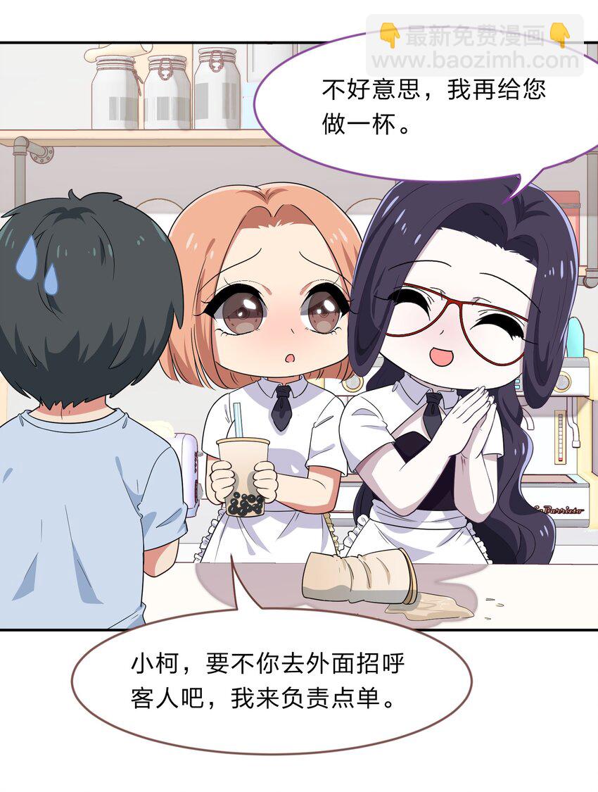 《救命！因为出了BUG，我被游戏美少女缠上了》029 少女只能与我“相亲”相爱 第18页