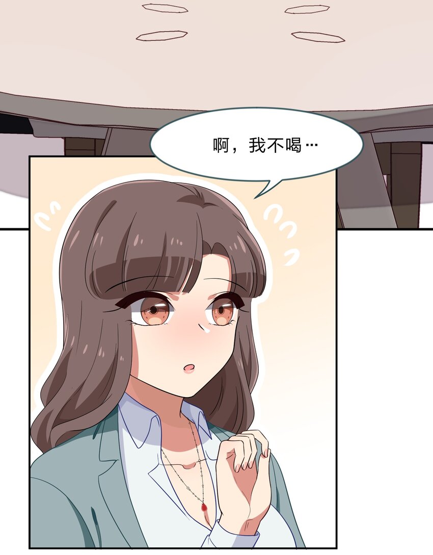 《救命！因为出了BUG，我被游戏美少女缠上了》029 少女只能与我“相亲”相爱 第21页