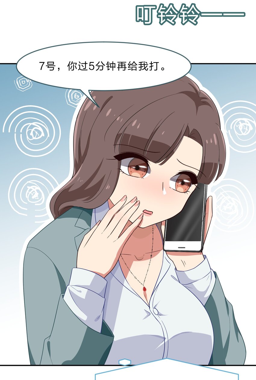 《救命！因为出了BUG，我被游戏美少女缠上了》029 少女只能与我“相亲”相爱 第22页